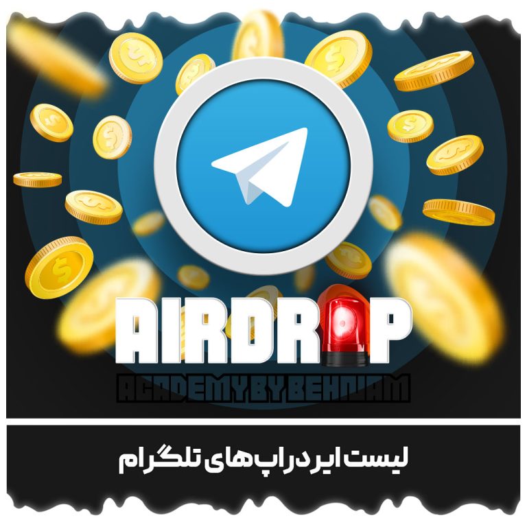 airdrop-telegram