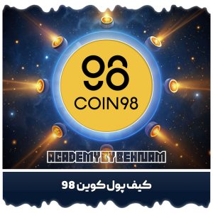 Coin98 Wallet