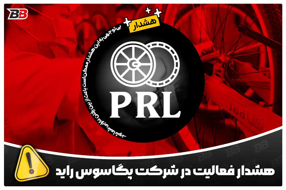 پگاسوس راید | Pegasus Ride