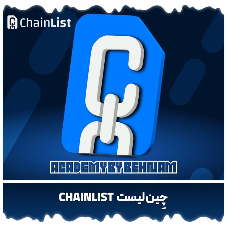 ChainList