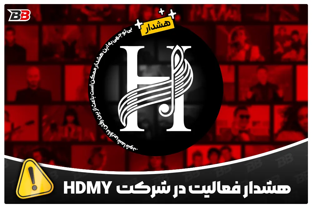 Hdmy Group