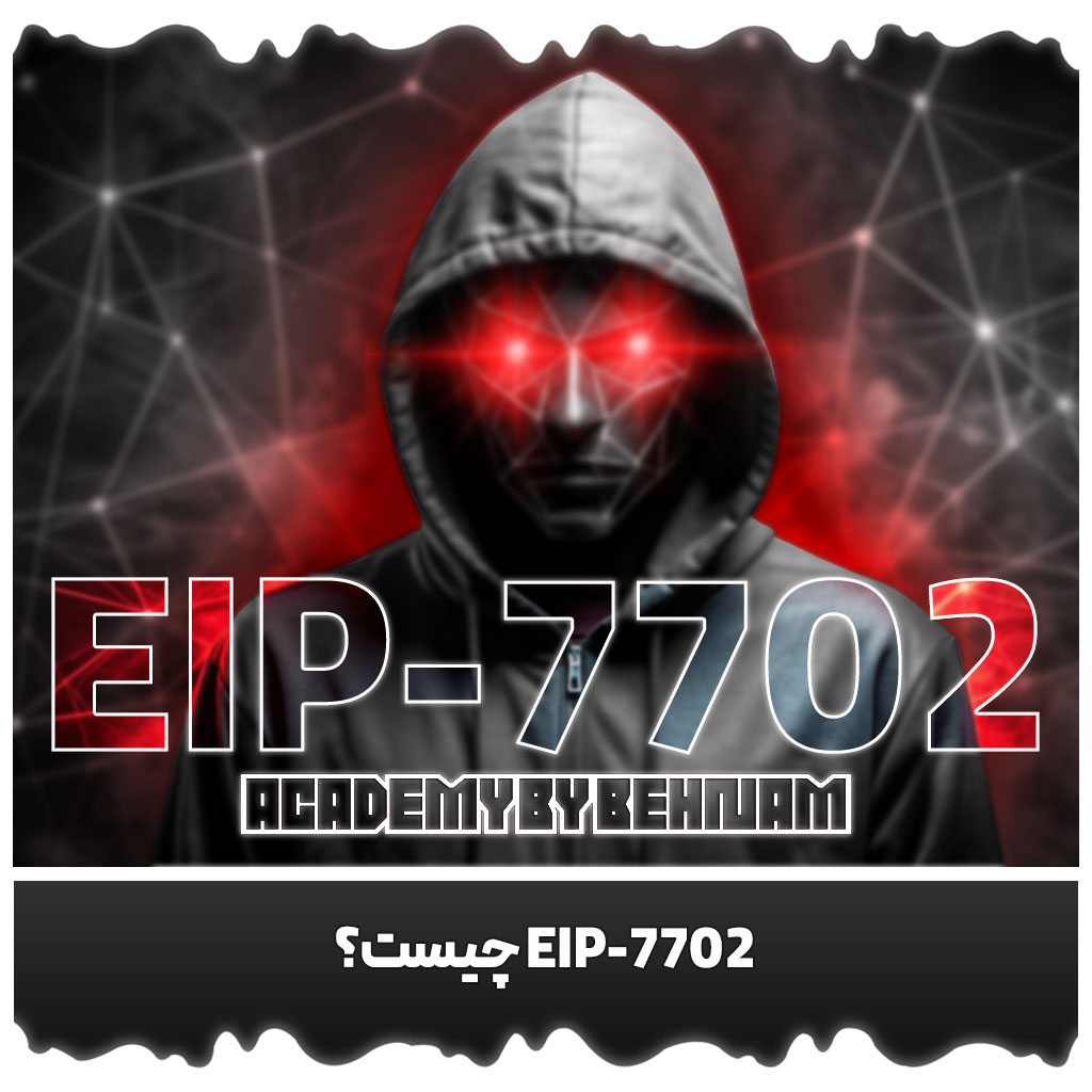 EIP-7702