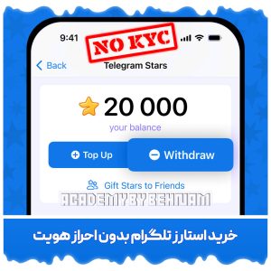 Telegram Stars